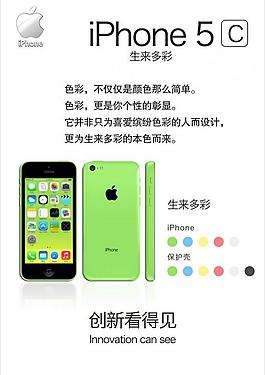 苹果5c图片