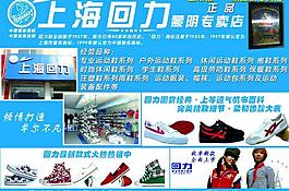 回力图片
