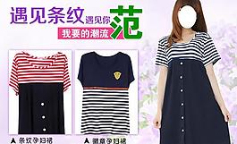 夏装女装海报图片