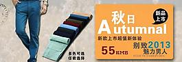 淘宝秋季海报图片