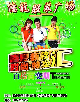 亿龙服装广场图片