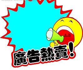 热卖图片