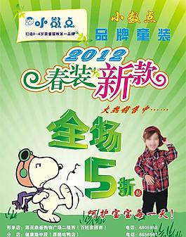 小数点童装图片