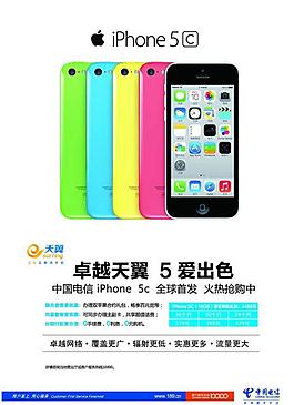苹果5c电信版图片