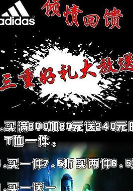 阿迪达斯 x展架图片