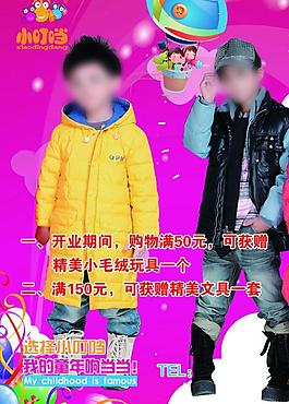 童装海报图片