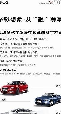 奥迪图片