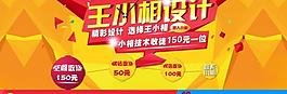 淘宝首页图片