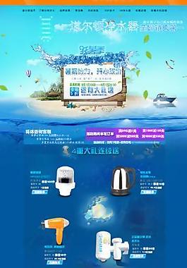 淘宝首页模板图片