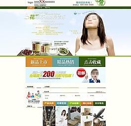 淘宝首页装修模版图片