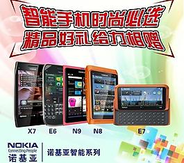 诺基亚智能手机图片