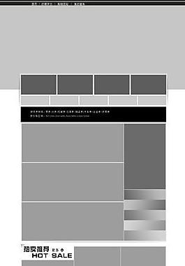 淘宝首页模板图片