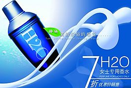 香水海报设计
