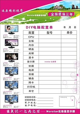 单页电脑填写数据表