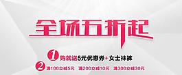 五折 淘宝 淘宝首页图片