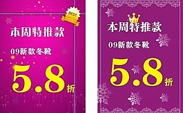 海报设计特推款图片