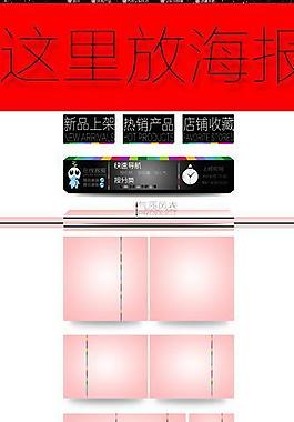 淘宝简约首页设计图片