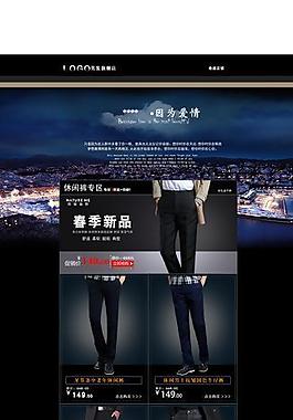 淘宝男装首页图片