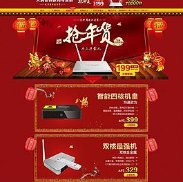 抢年货图片