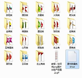 1500个淘宝宝贝标签图