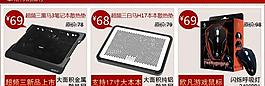 淘宝首页产品展示模板图片