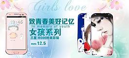 htc女孩系列淘宝首图片