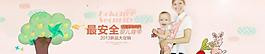 婴幼儿海报图片