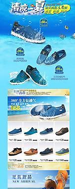 清凉一夏海洋 商城装图片