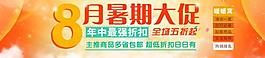 淘宝电商年中大促活动图片