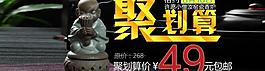 淘宝聚划算首焦图片