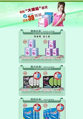 tmaxx卫生棉条图片