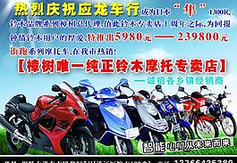 铃木摩托车图片
