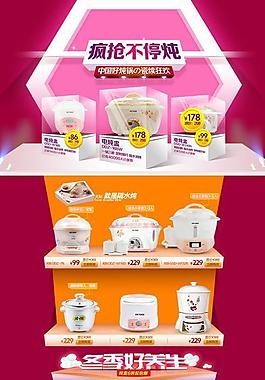 淘宝电器首页装修图片