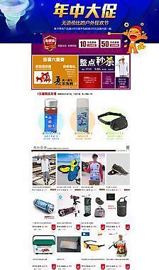 淘宝十周年年中大促海图片