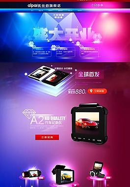 淘宝商城首页装修图片