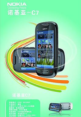 诺基亚手机 诺基亚c7图片