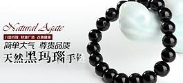 黑玛瑙手链图片