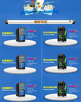 淘宝电器首页图片