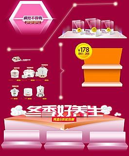 淘宝立体首页图片