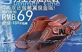 男士凉鞋海报图图片