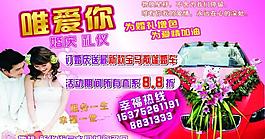 唯爱你图片