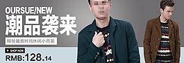 小西装广告图图片