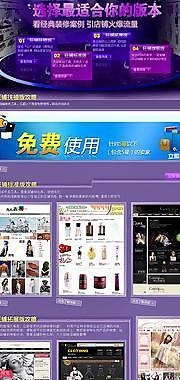 电商淘宝京东网店海报图片