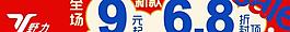 野力折扣促销活动图片