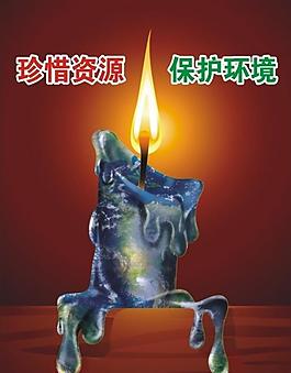 公益海报图片