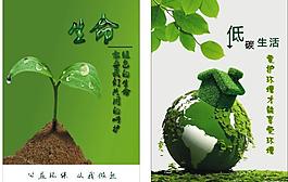 公益海报图片