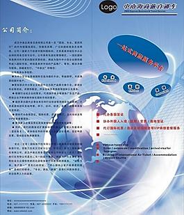 商旅直通车图片