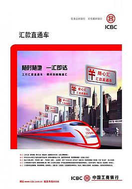 汇款直通车图片