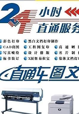 直通车图文图片