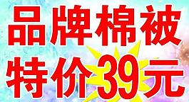 品牌棉被图片